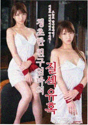 韩剧首尔夜行剧照